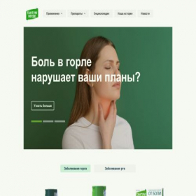 Скриншот главной страницы сайта tantum-verde.net